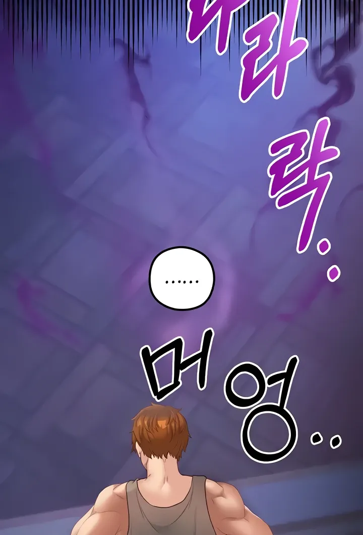 Her Rejuvenation Chapter 20 page 64 - 