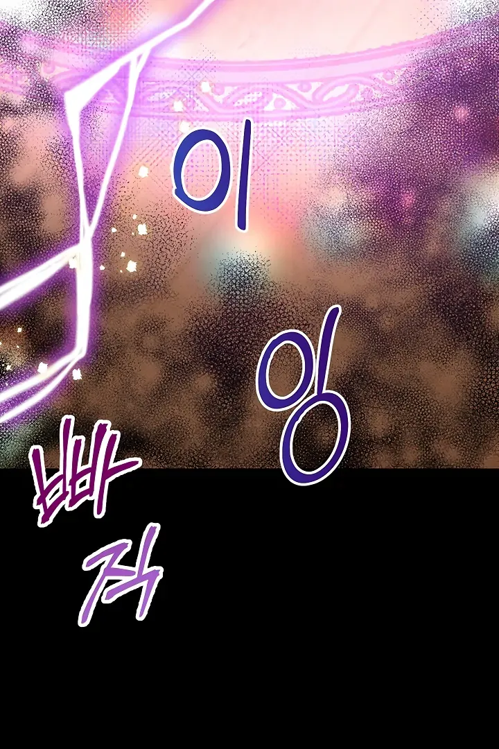 Her Rejuvenation Chapter 33 page 115 - 