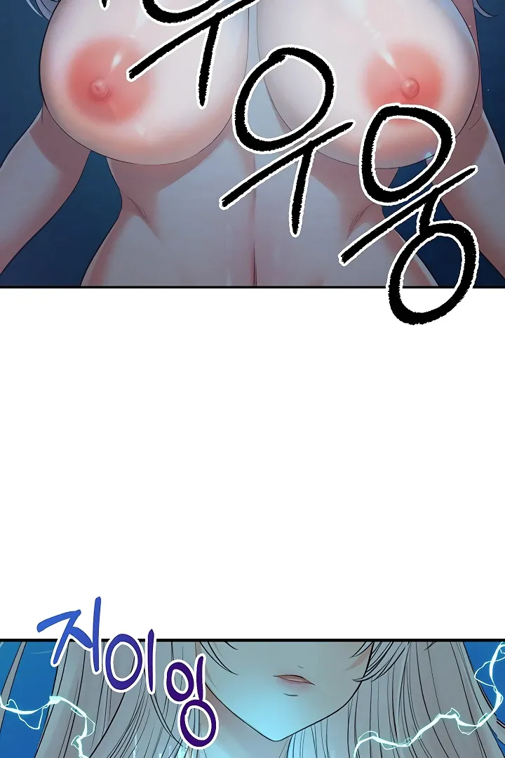 Her Rejuvenation Chapter 42 page 90 - 