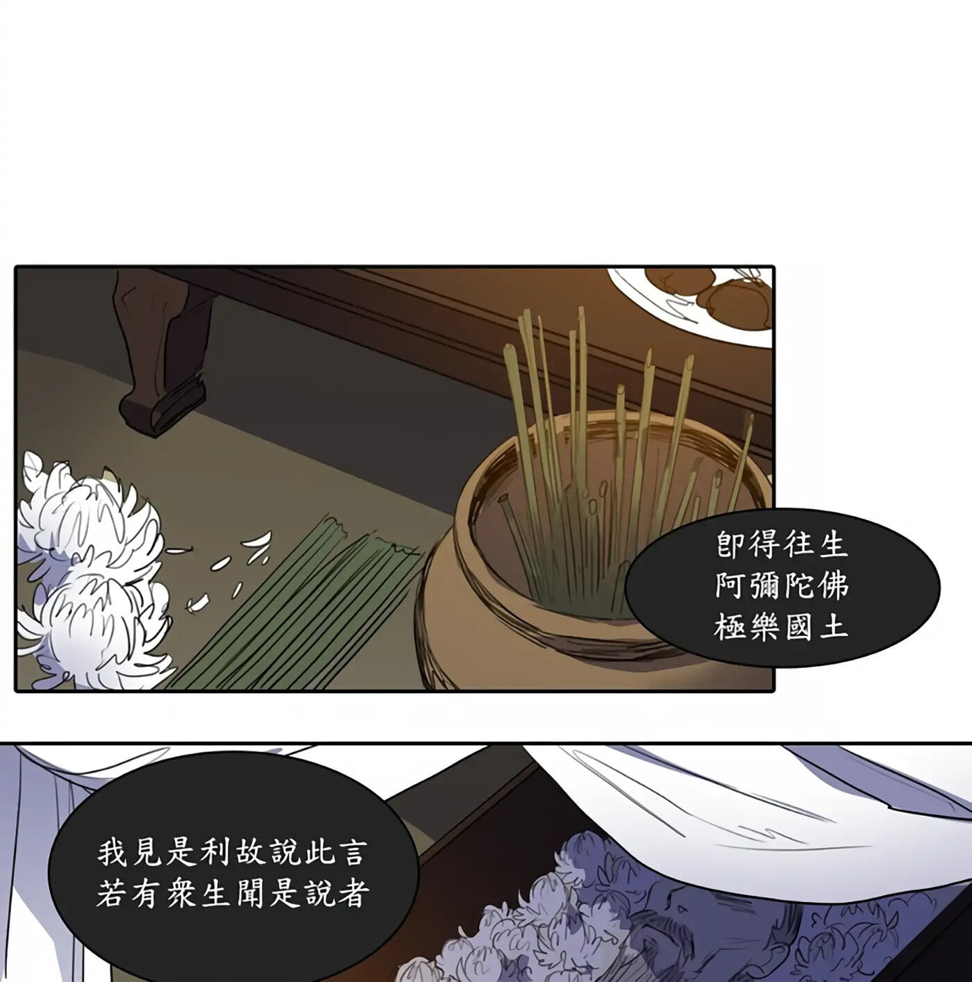 Her Tale of Shim Chong Chapter 59 page 16 - 