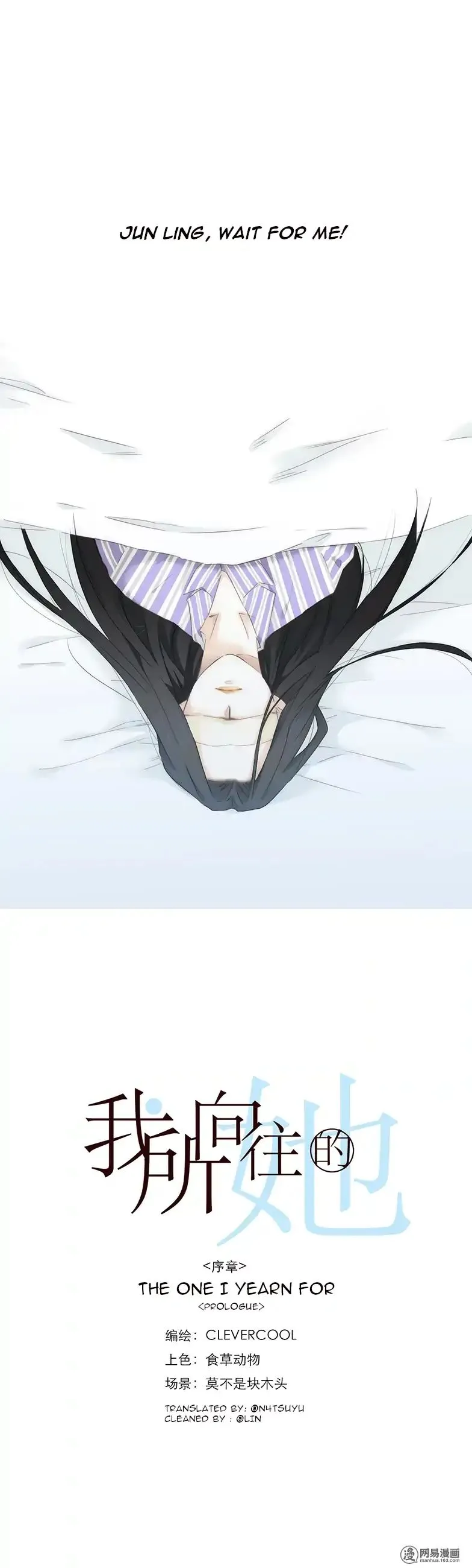 Her, Who I Yearn For Chapter 0 page 5 - 