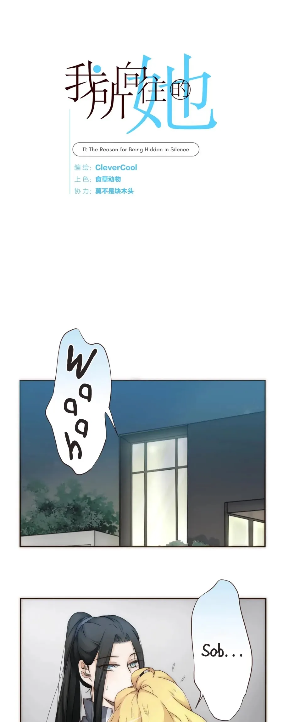 Her, Who I Yearn For Chapter 11 page 2 - 
