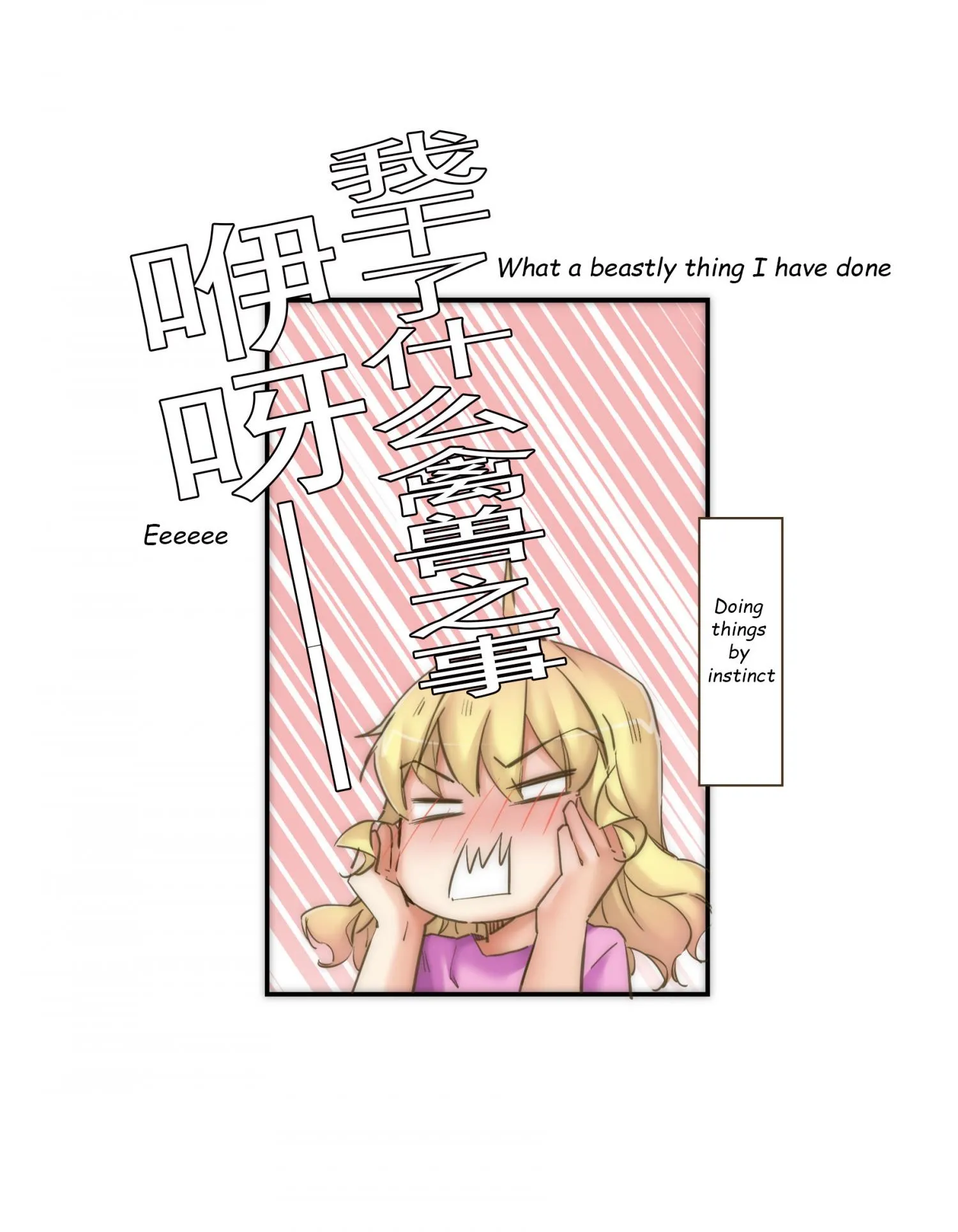 Her, Who I Yearn For Chapter 38 page 59 - 