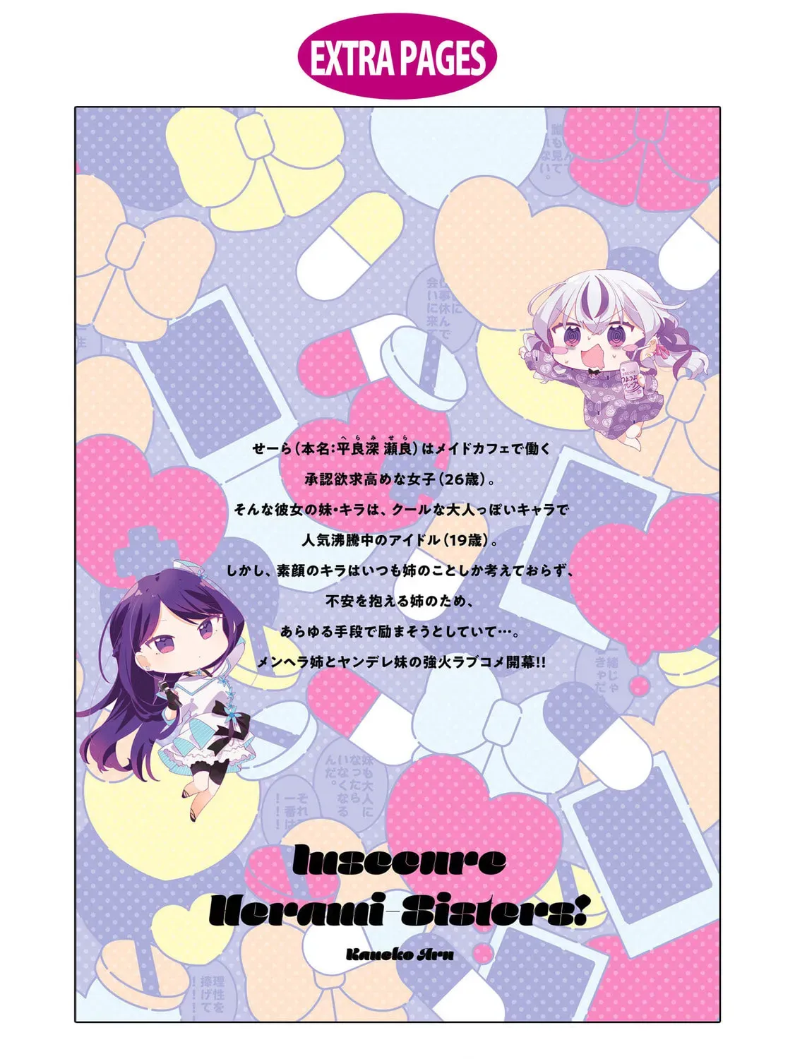 Herami Shimai wa Docchi mo Yanderu Chapter 1.1 page 9 - 
