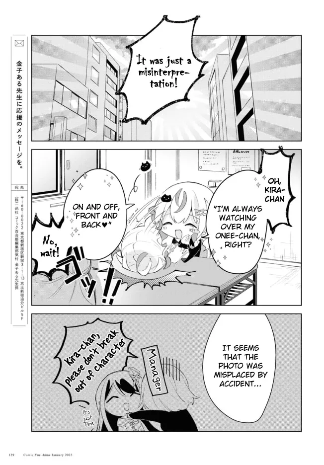 Herami Shimai wa Docchi mo Yanderu Chapter 1 page 24 - 