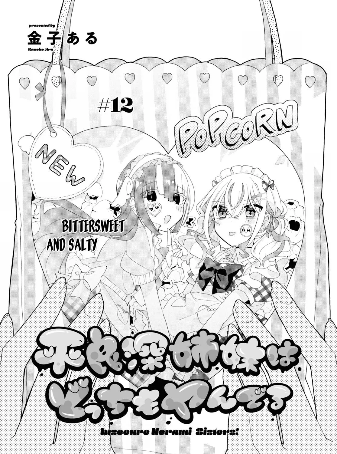 Herami Shimai wa Docchi mo Yanderu Chapter 12 page 5 - 