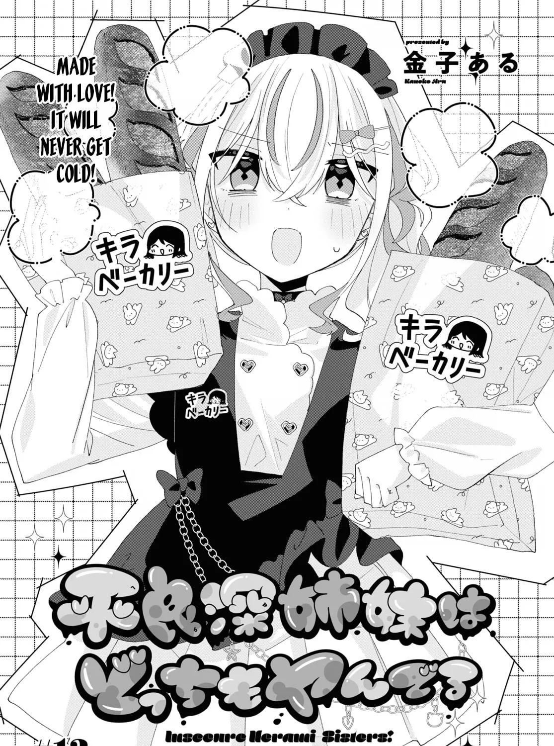 Herami Shimai wa Docchi mo Yanderu Chapter 13 page 5 - 