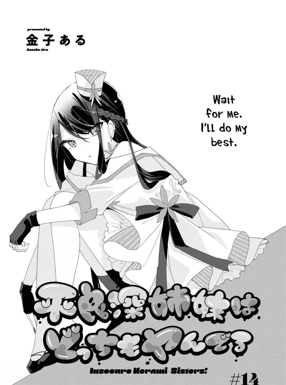 Herami Shimai wa Docchi mo Yanderu Chapter 14 page 1 - 