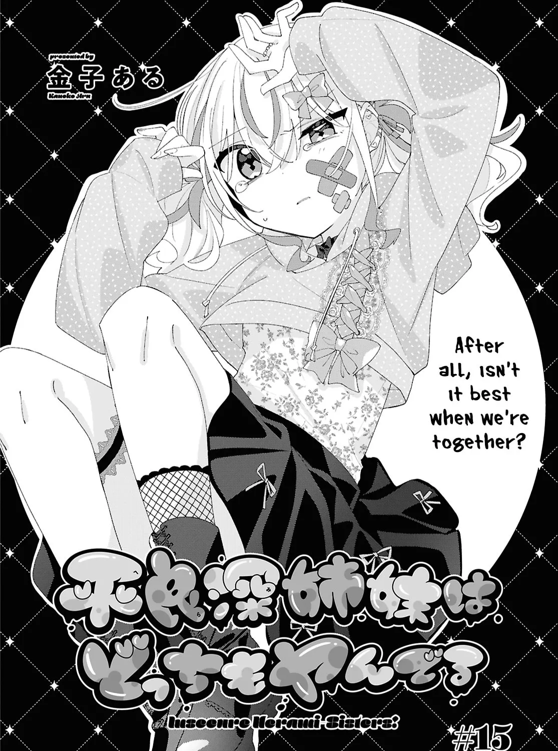 Herami Shimai wa Docchi mo Yanderu Chapter 15 page 7 - 
