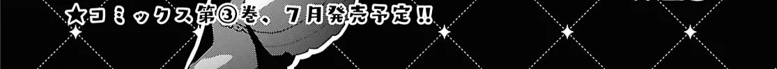 Herami Shimai wa Docchi mo Yanderu Chapter 15 page 8 - 