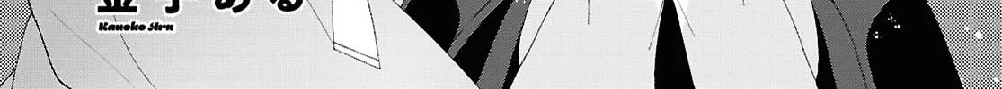 Herami Shimai wa Docchi mo Yanderu Chapter 17 page 2 - 