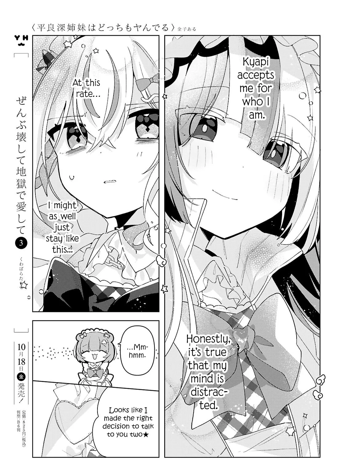 Herami Shimai wa Docchi mo Yanderu Chapter 17 page 21 - 