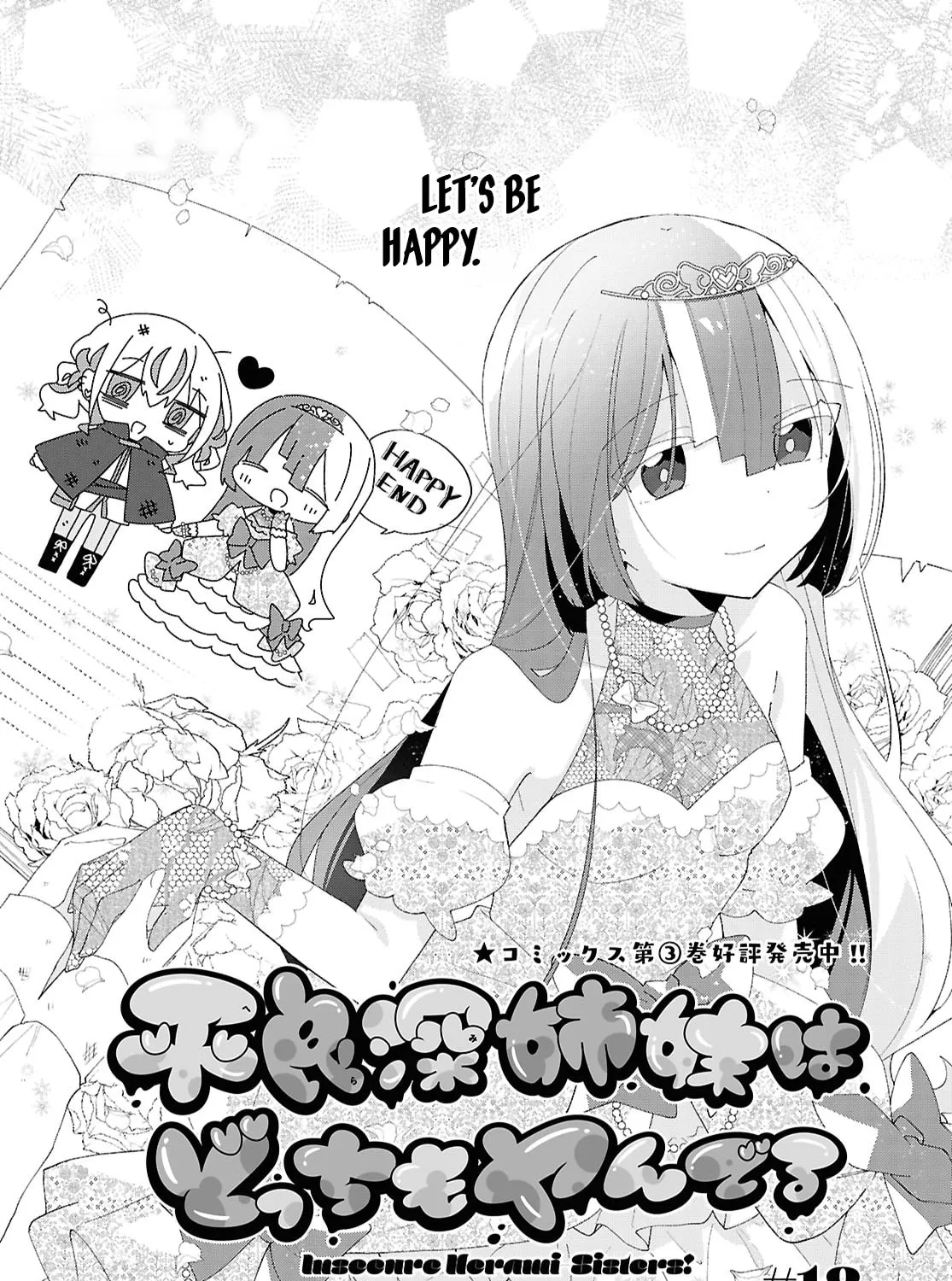 Herami Shimai wa Docchi mo Yanderu Chapter 18 page 1 - 