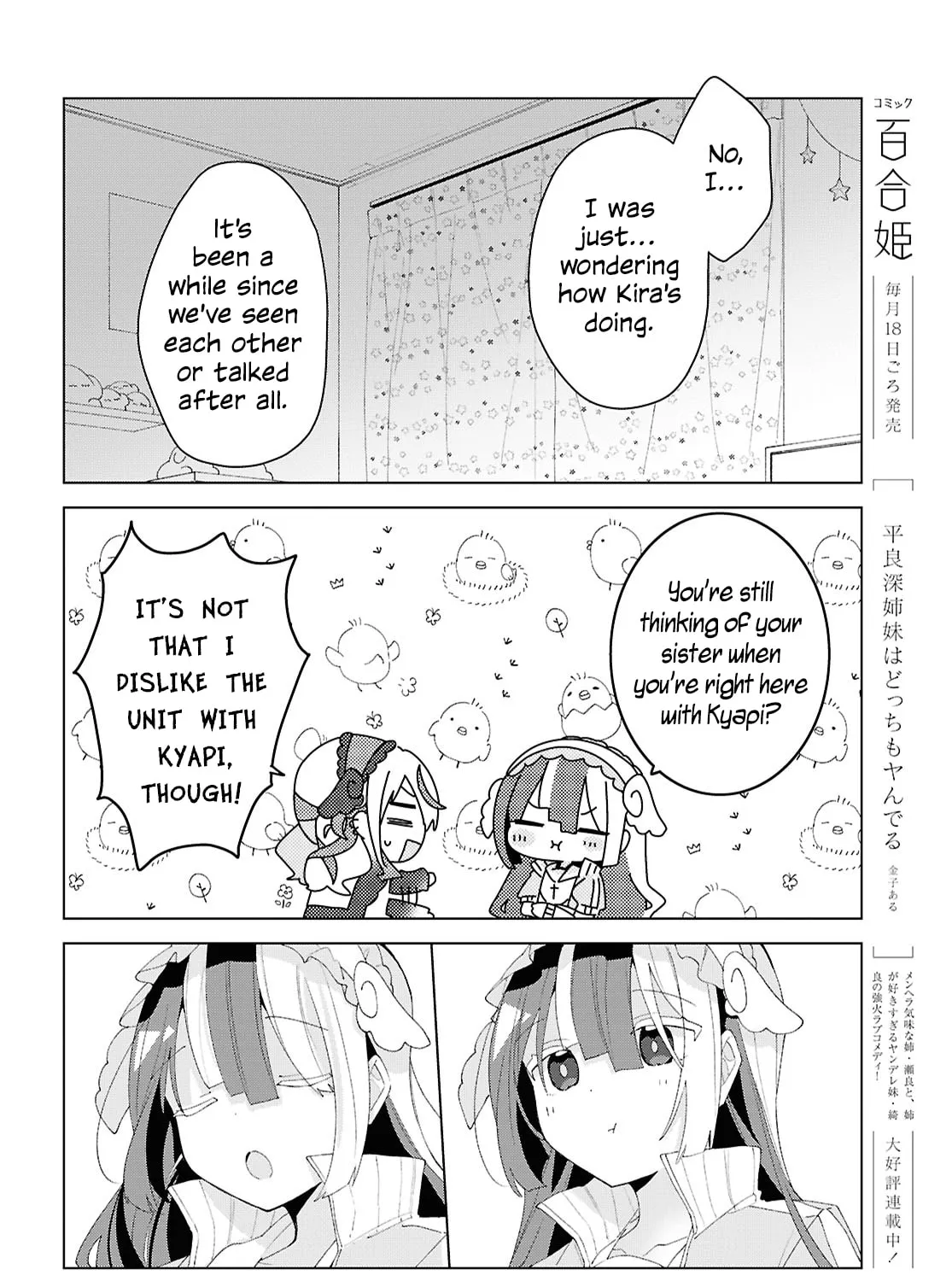 Herami Shimai wa Docchi mo Yanderu Chapter 18 page 7 - 