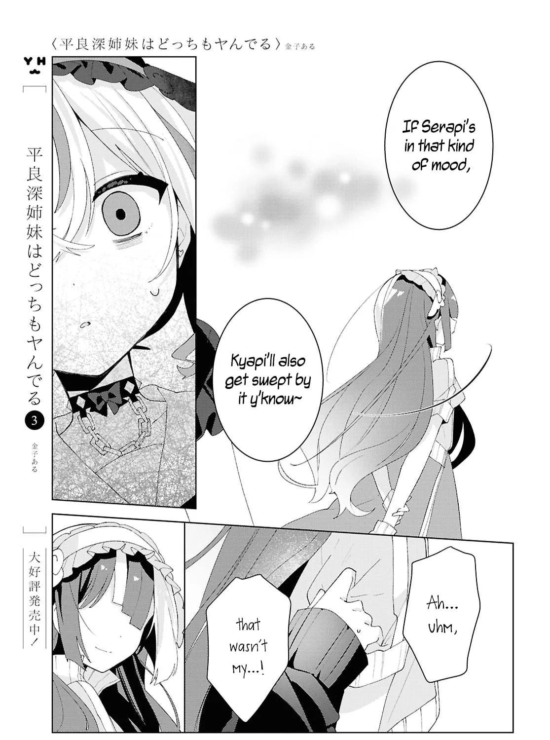 Herami Shimai wa Docchi mo Yanderu Chapter 18 page 9 - 