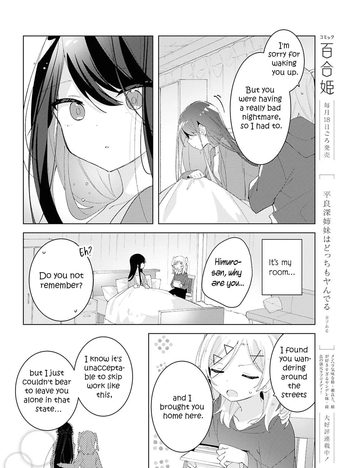 Herami Shimai wa Docchi mo Yanderu Chapter 19 page 11 - 