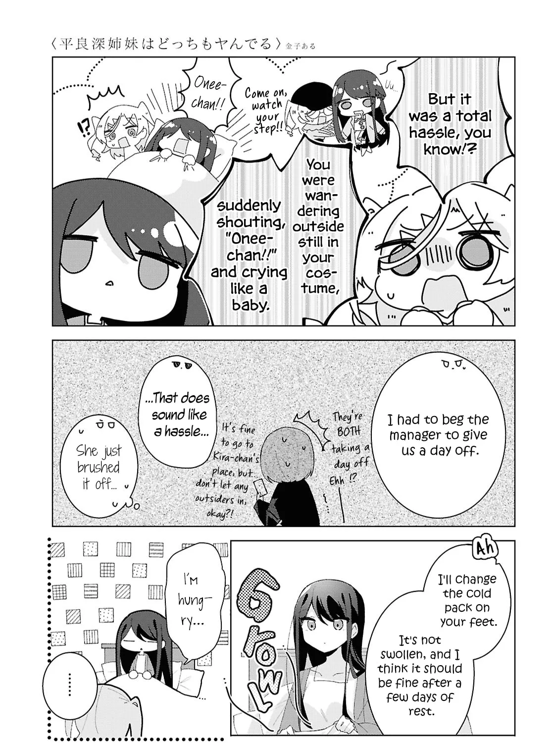 Herami Shimai wa Docchi mo Yanderu Chapter 19 page 13 - 