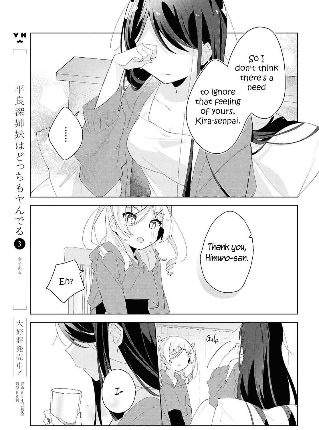 Herami Shimai wa Docchi mo Yanderu Chapter 19 page 41 - 
