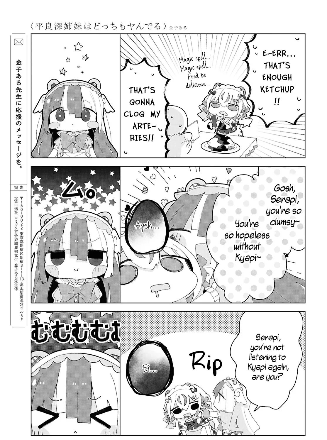 Herami Shimai wa Docchi mo Yanderu Chapter 19 page 45 - 