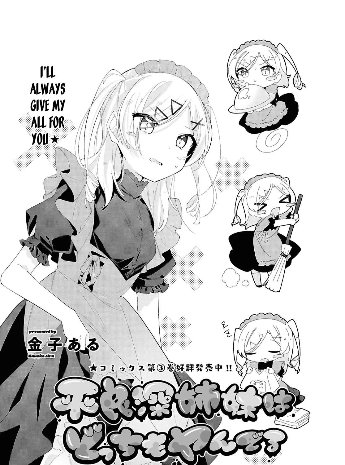 Herami Shimai wa Docchi mo Yanderu Chapter 19 page 9 - 