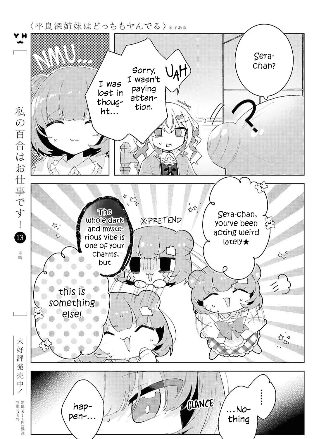Herami Shimai wa Docchi mo Yanderu Chapter 20 page 25 - 