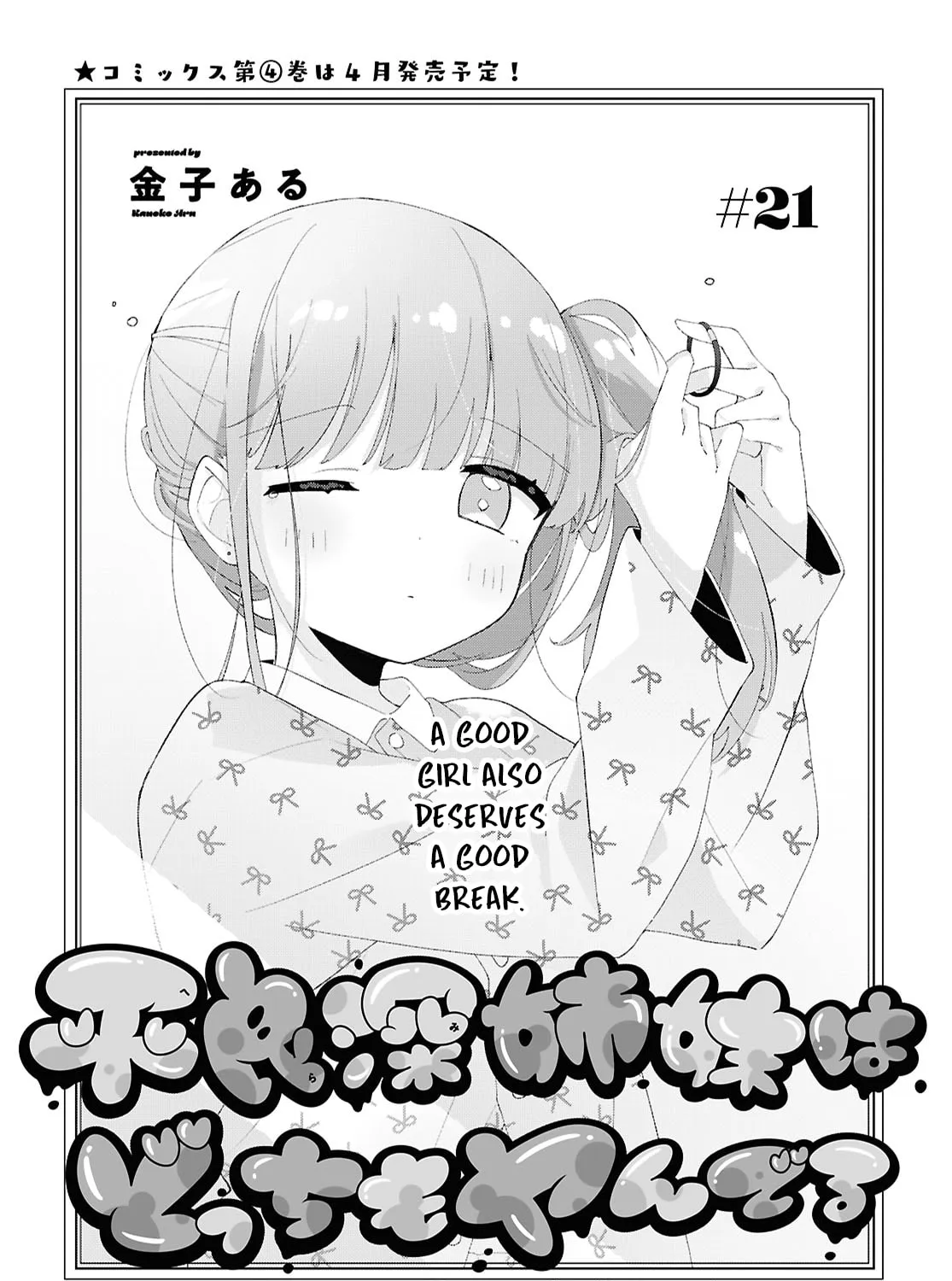 Herami Shimai wa Docchi mo Yanderu Chapter 21 page 1 - 