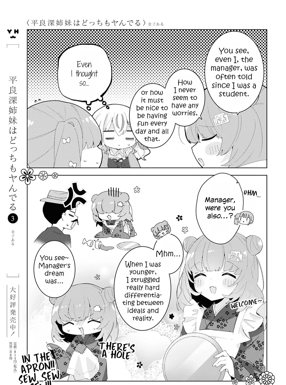 Herami Shimai wa Docchi mo Yanderu Chapter 21 page 21 - 