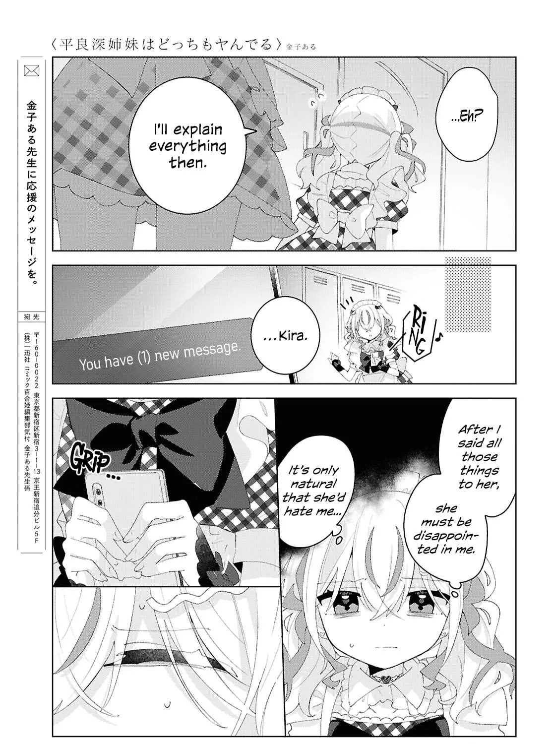 Herami Shimai wa Docchi mo Yanderu Chapter 21 page 41 - 