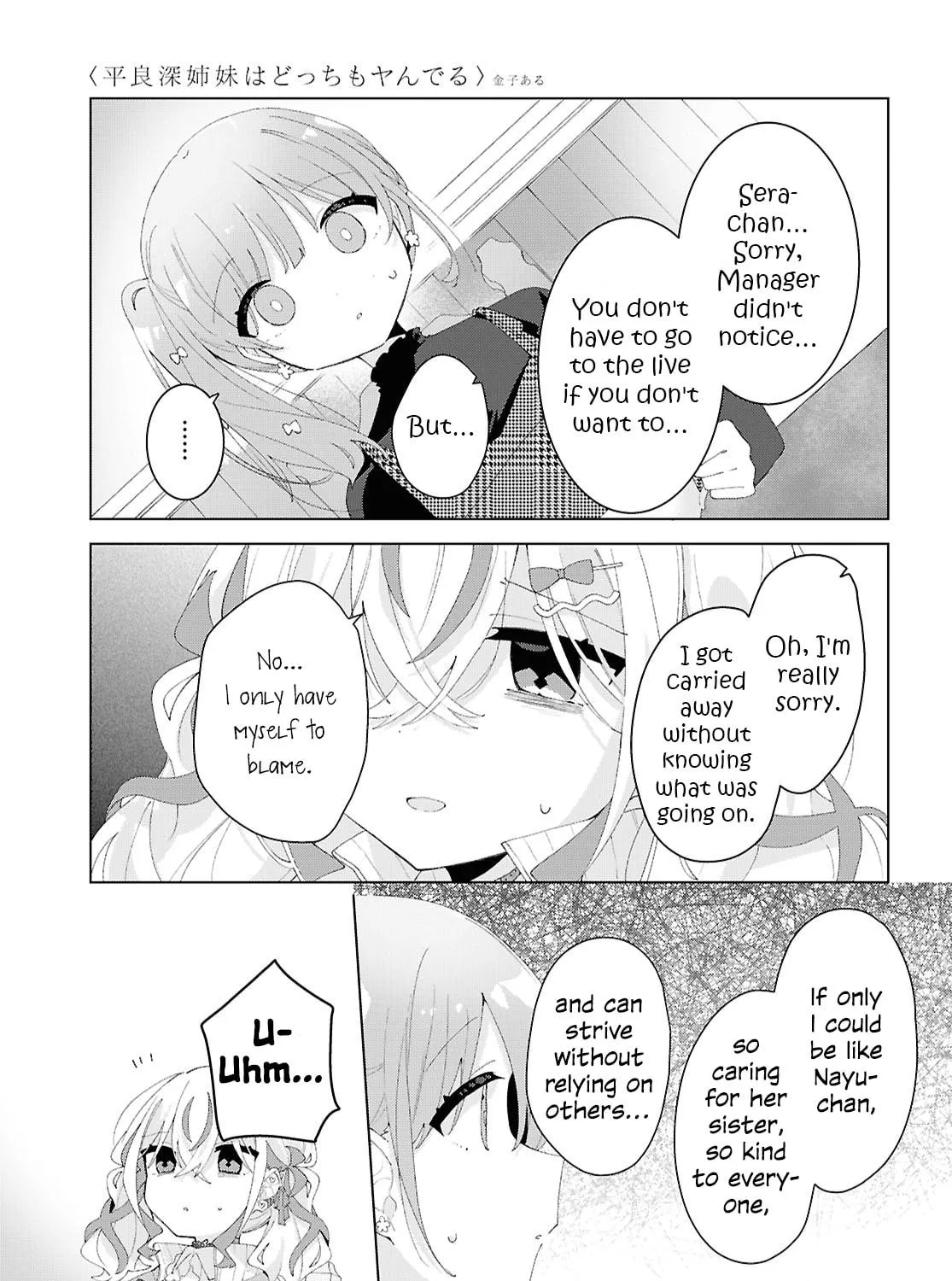 Herami Shimai wa Docchi mo Yanderu Chapter 21 page 9 - 