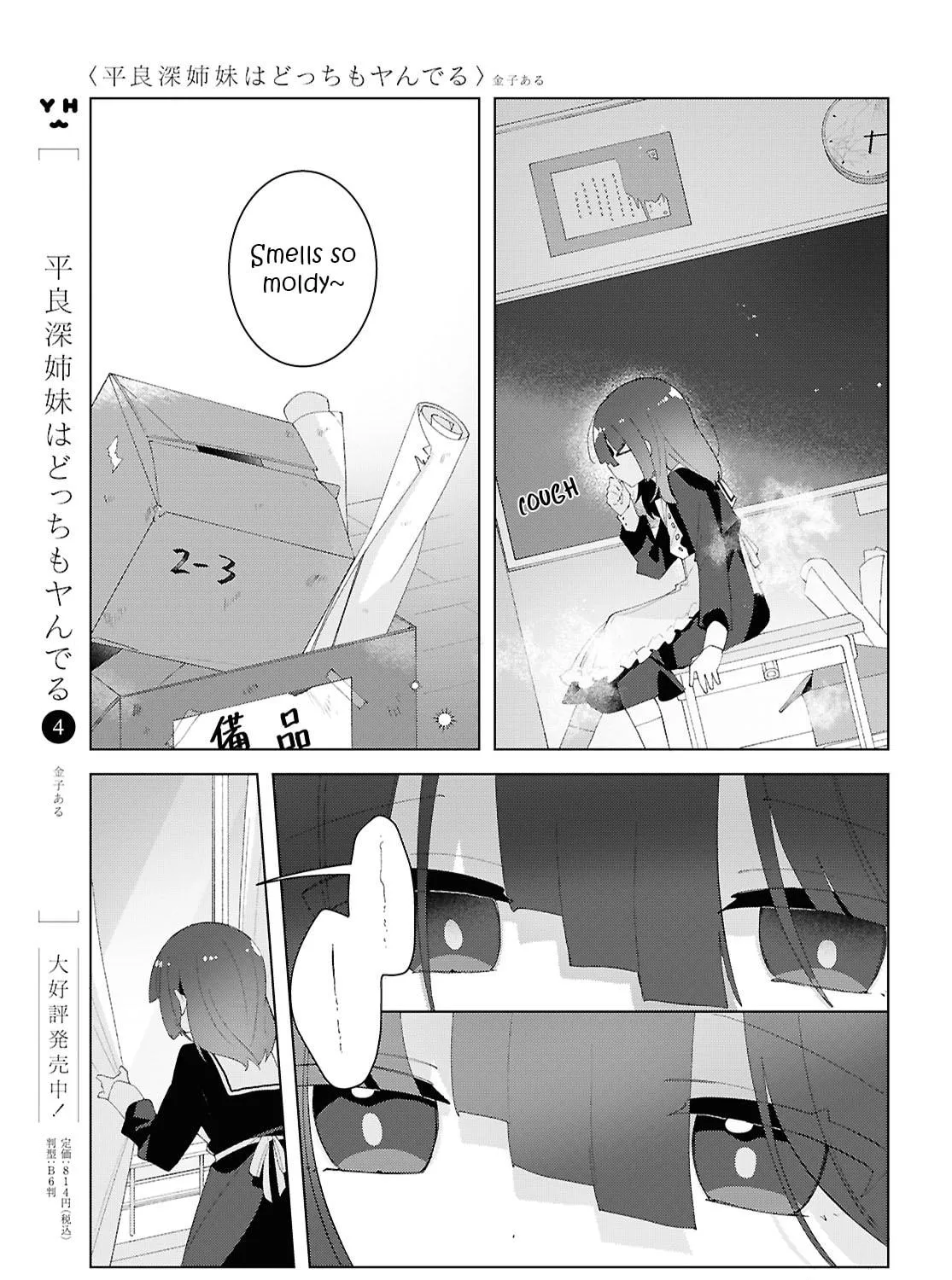 Herami Shimai wa Docchi mo Yanderu Chapter 22 page 11 - 