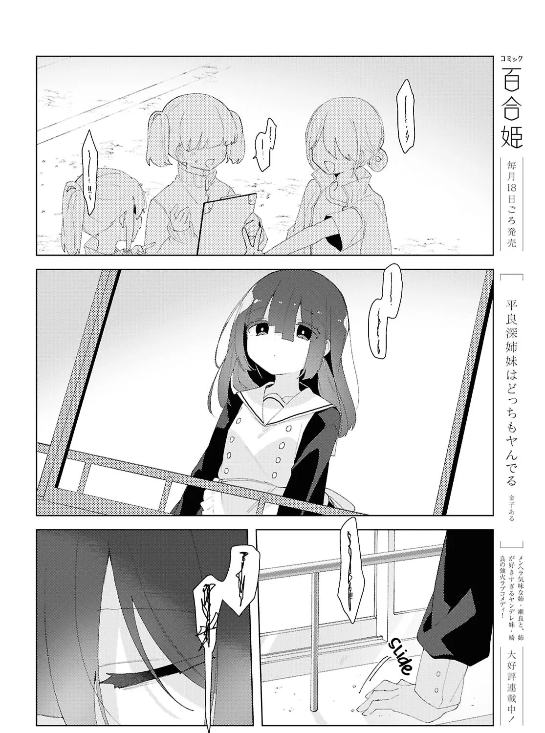 Herami Shimai wa Docchi mo Yanderu Chapter 22 page 13 - 