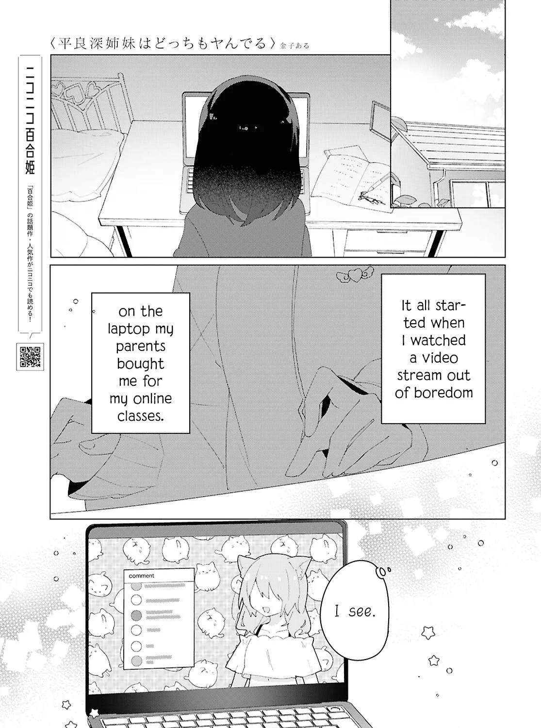 Herami Shimai wa Docchi mo Yanderu Chapter 22 page 19 - 
