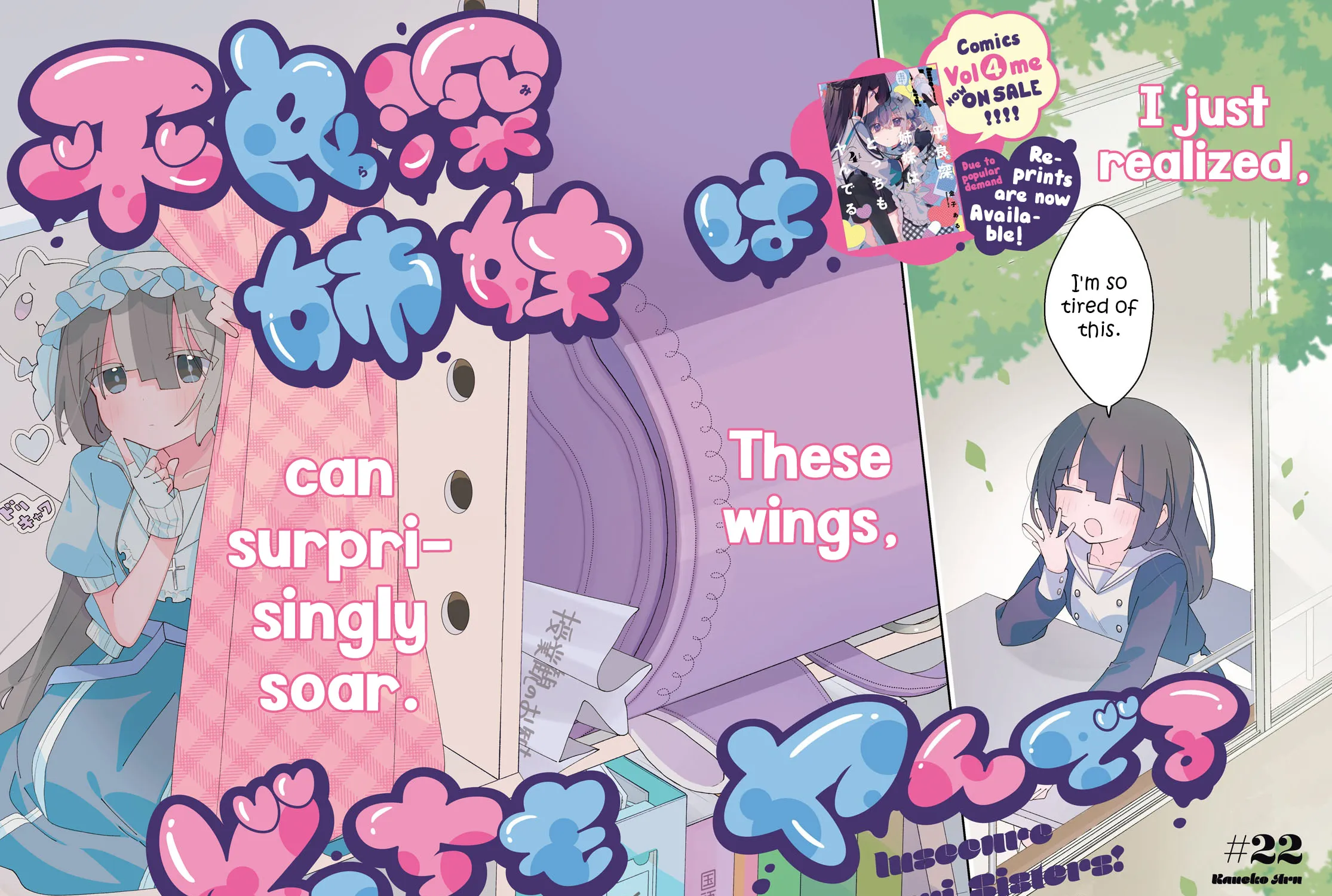 Herami Shimai wa Docchi mo Yanderu Chapter 22 page 3 - 