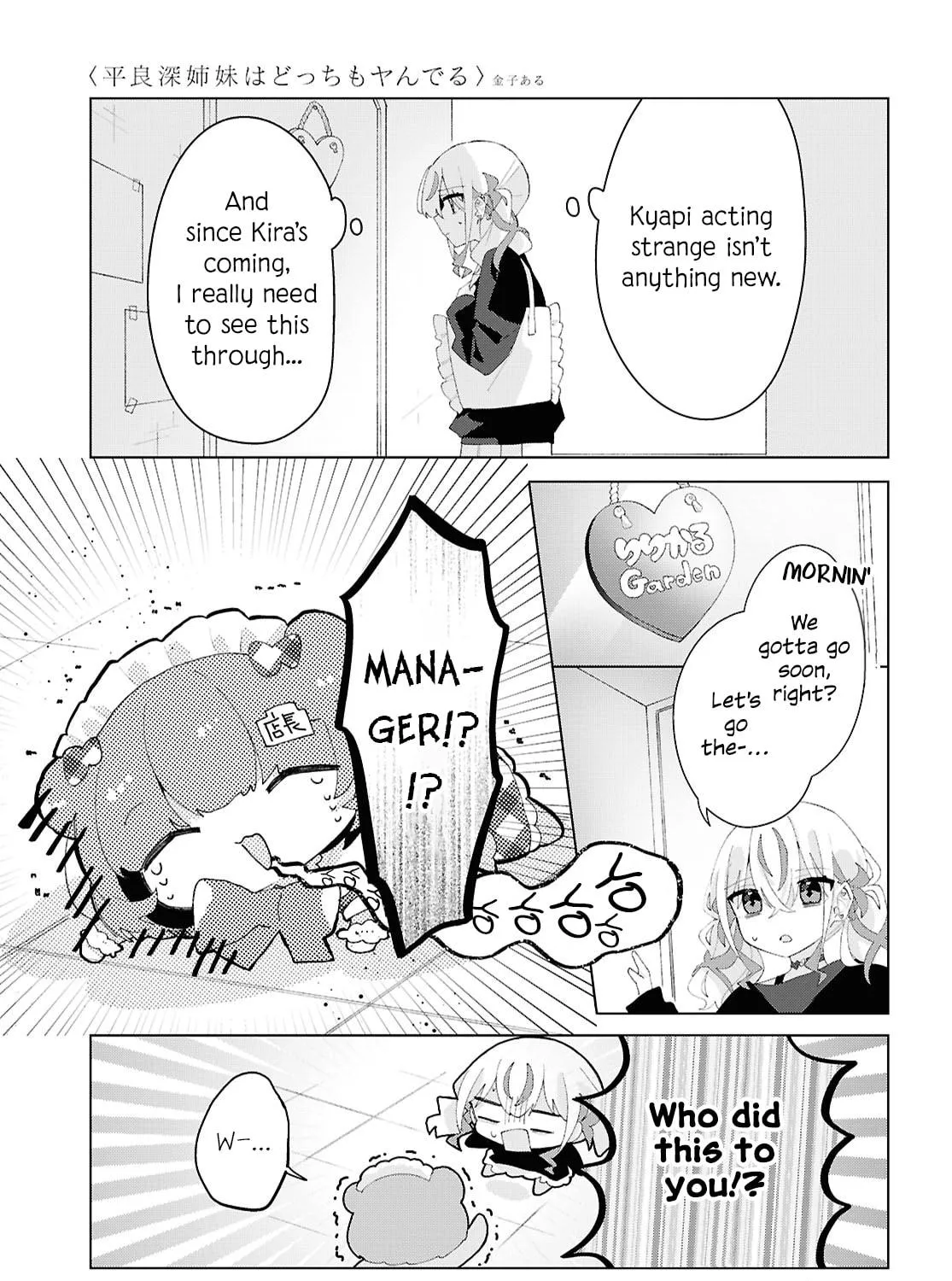 Herami Shimai wa Docchi mo Yanderu Chapter 22 page 35 - 