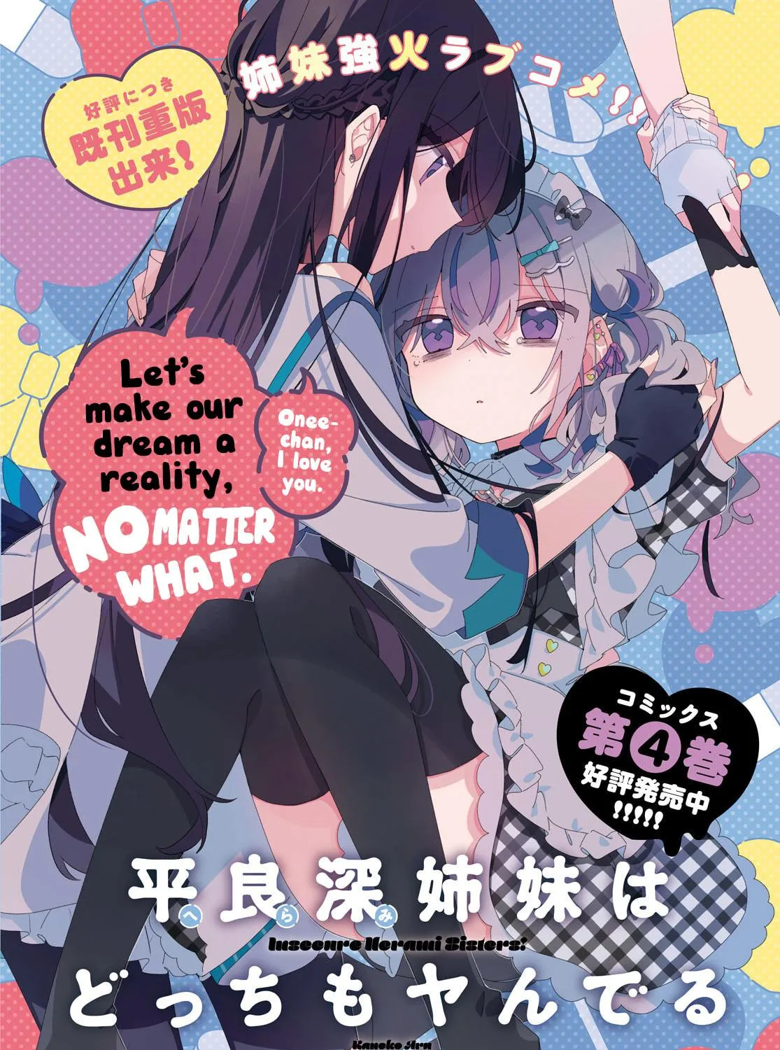 Herami Shimai wa Docchi mo Yanderu Chapter 22 page 5 - 