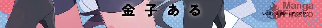 Herami Shimai wa Docchi mo Yanderu Chapter 22 page 6 - 