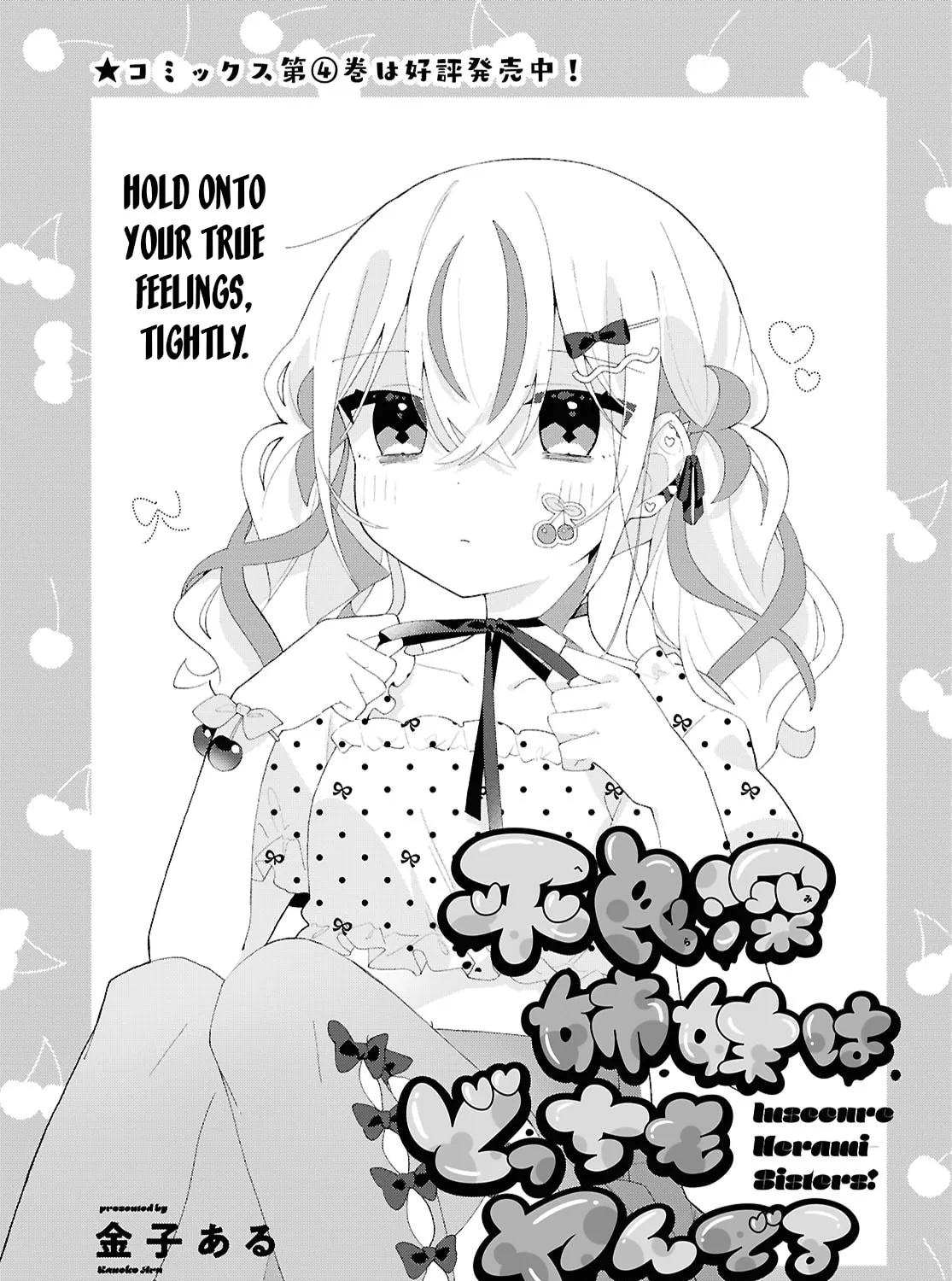 Herami Shimai wa Docchi mo Yanderu Chapter 23 page 1 - 