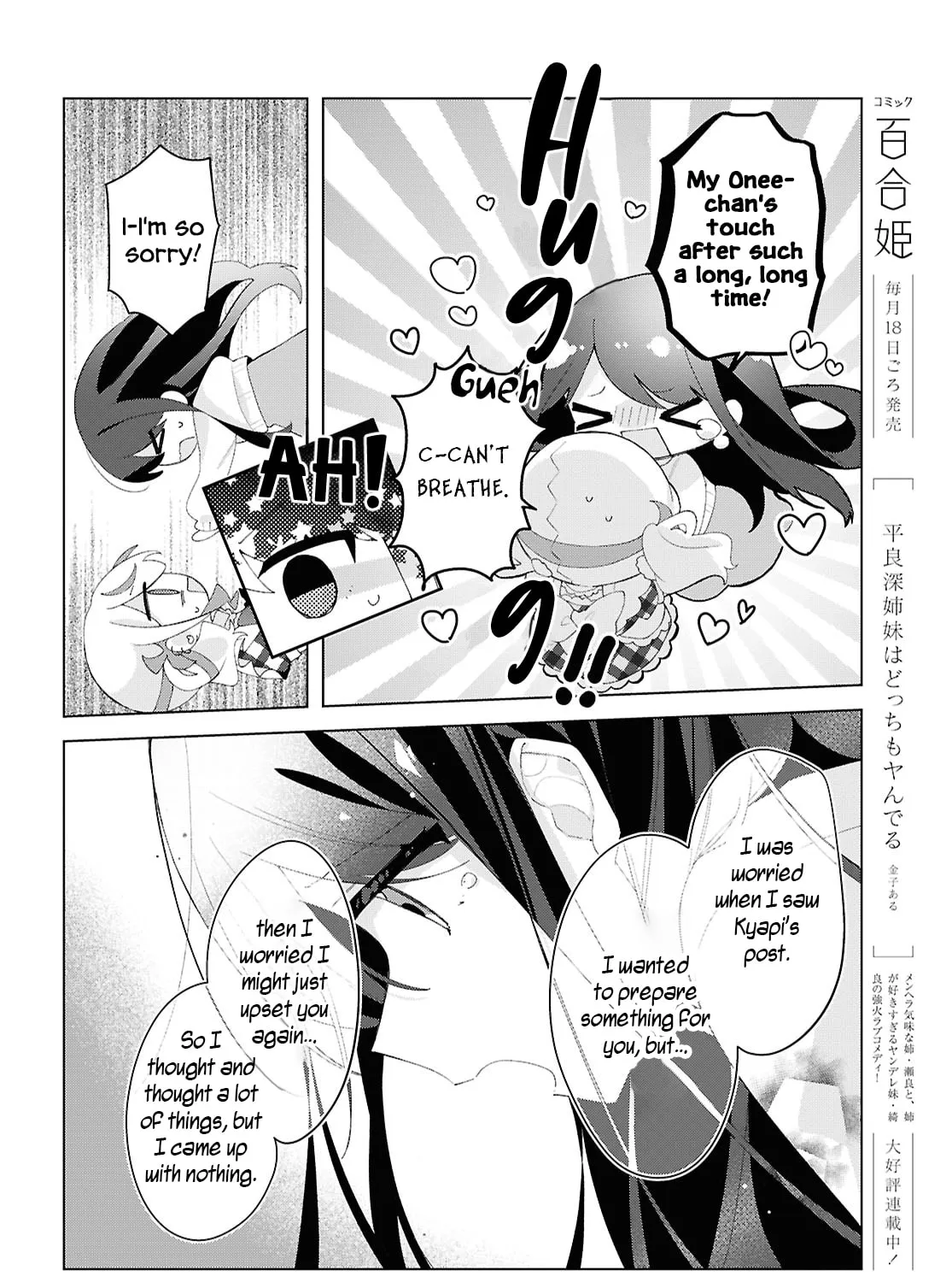 Herami Shimai wa Docchi mo Yanderu Chapter 23 page 19 - 