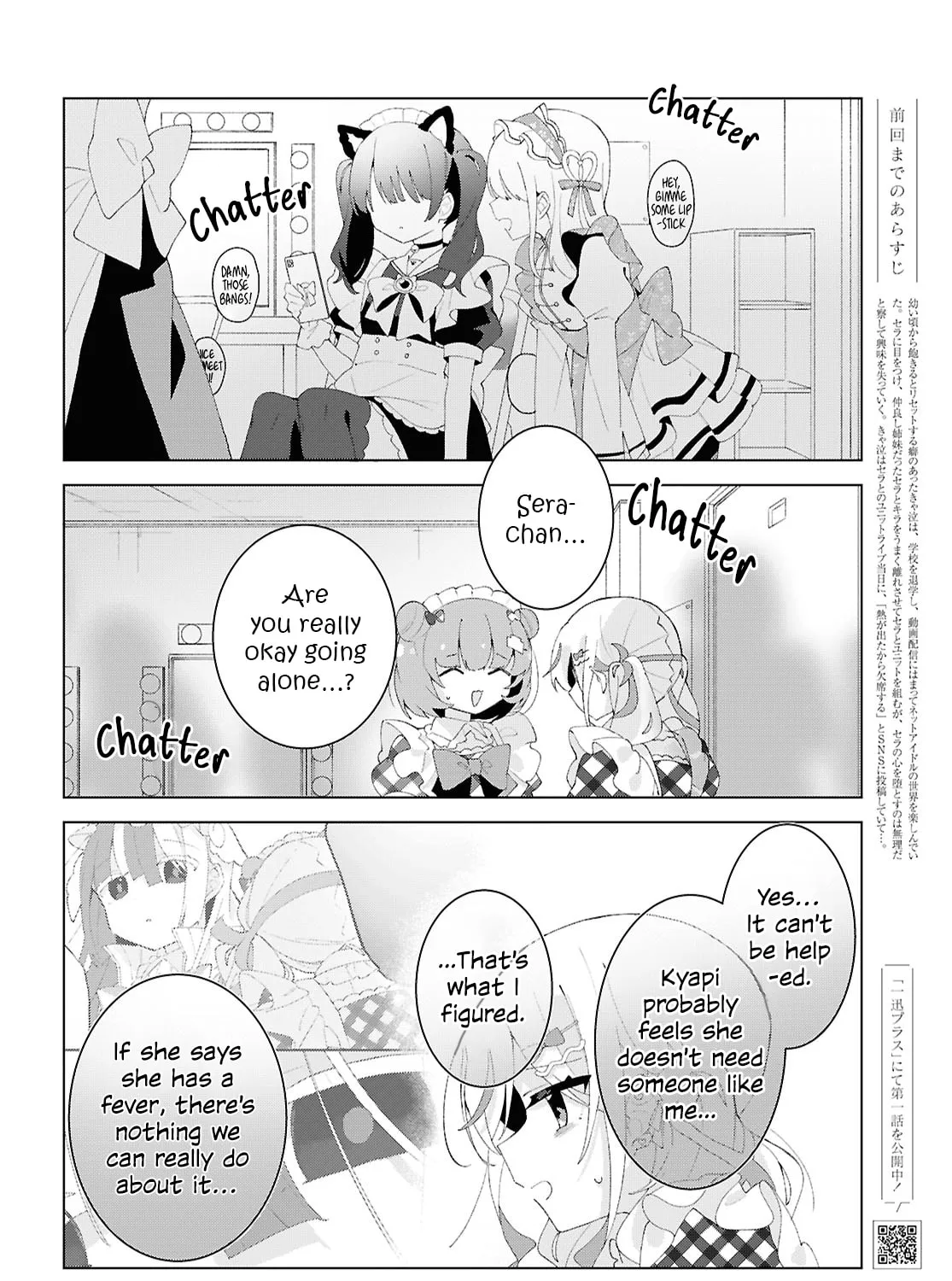 Herami Shimai wa Docchi mo Yanderu Chapter 23 page 3 - 