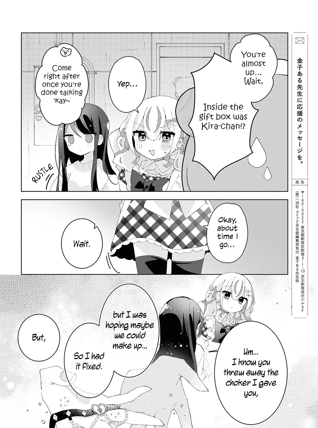 Herami Shimai wa Docchi mo Yanderu Chapter 23 page 27 - 