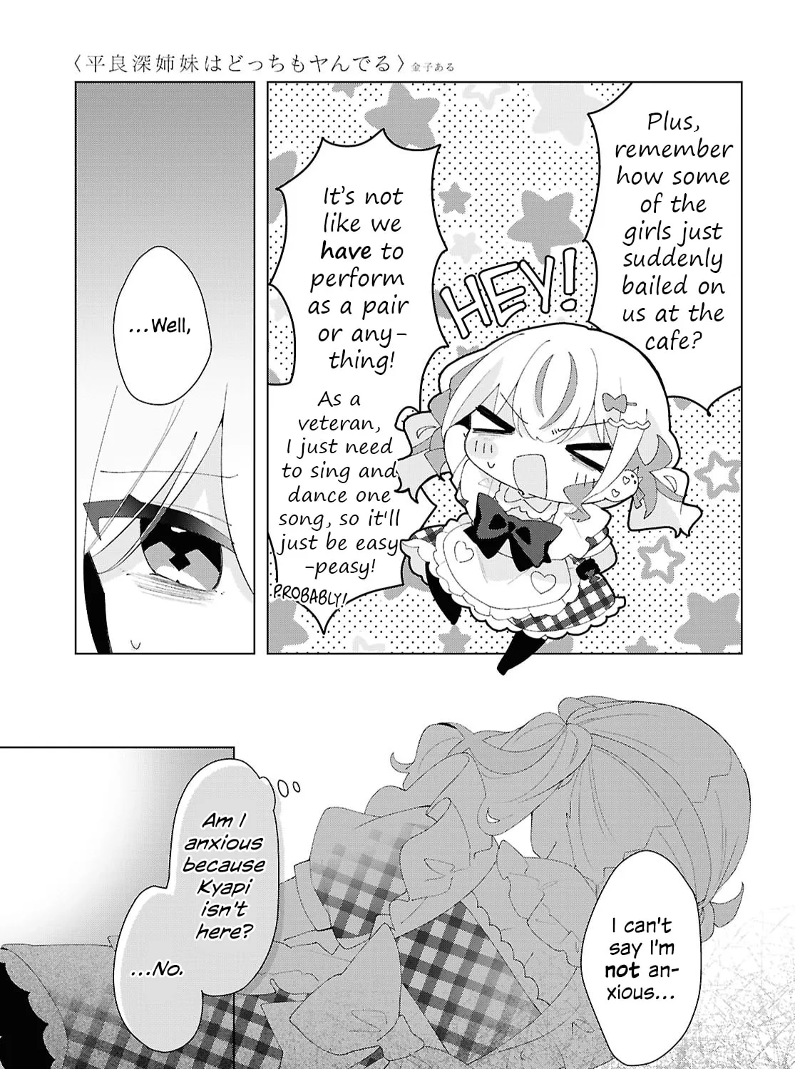 Herami Shimai wa Docchi mo Yanderu Chapter 23 page 5 - 