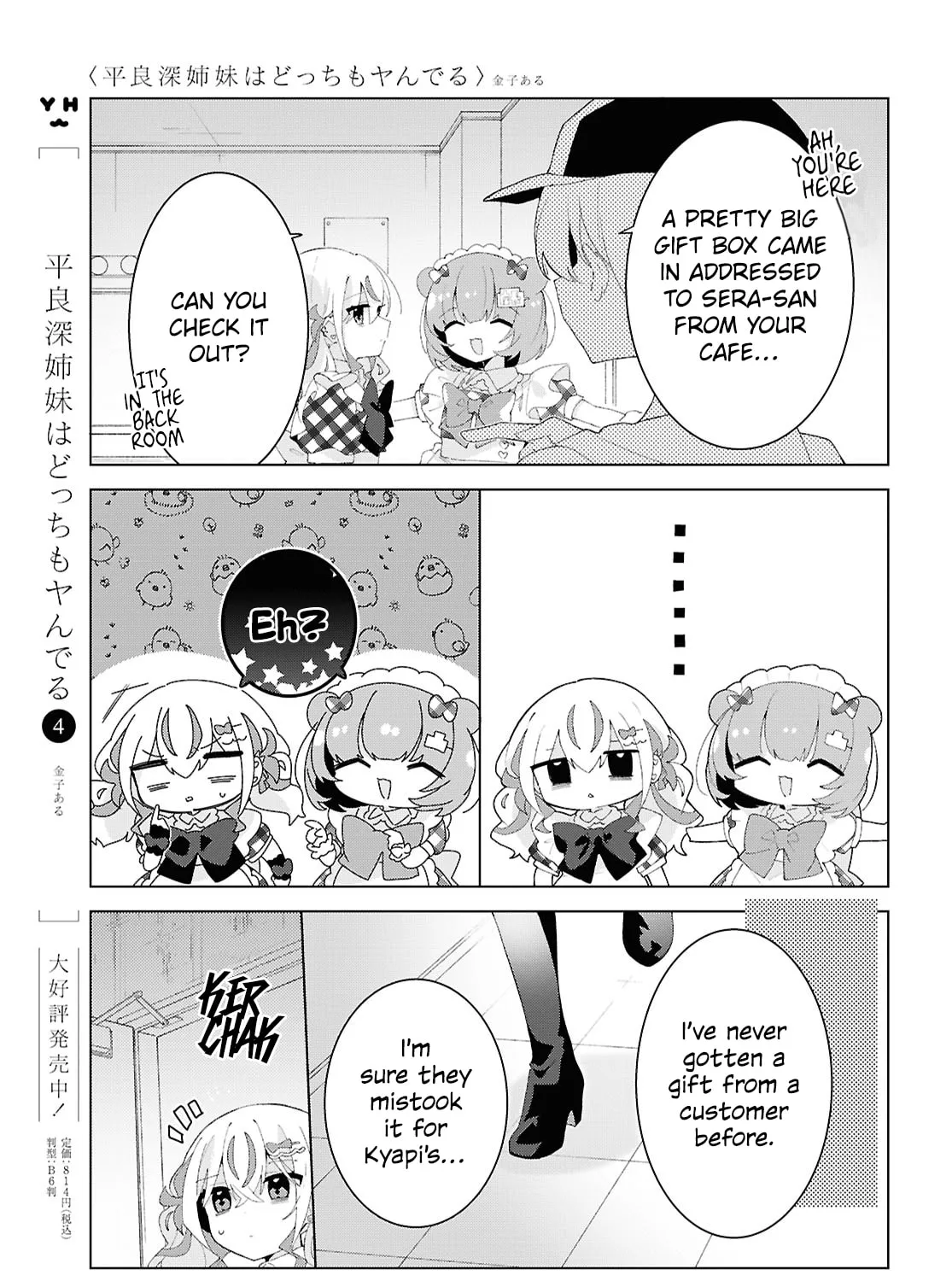 Herami Shimai wa Docchi mo Yanderu Chapter 23 page 9 - 