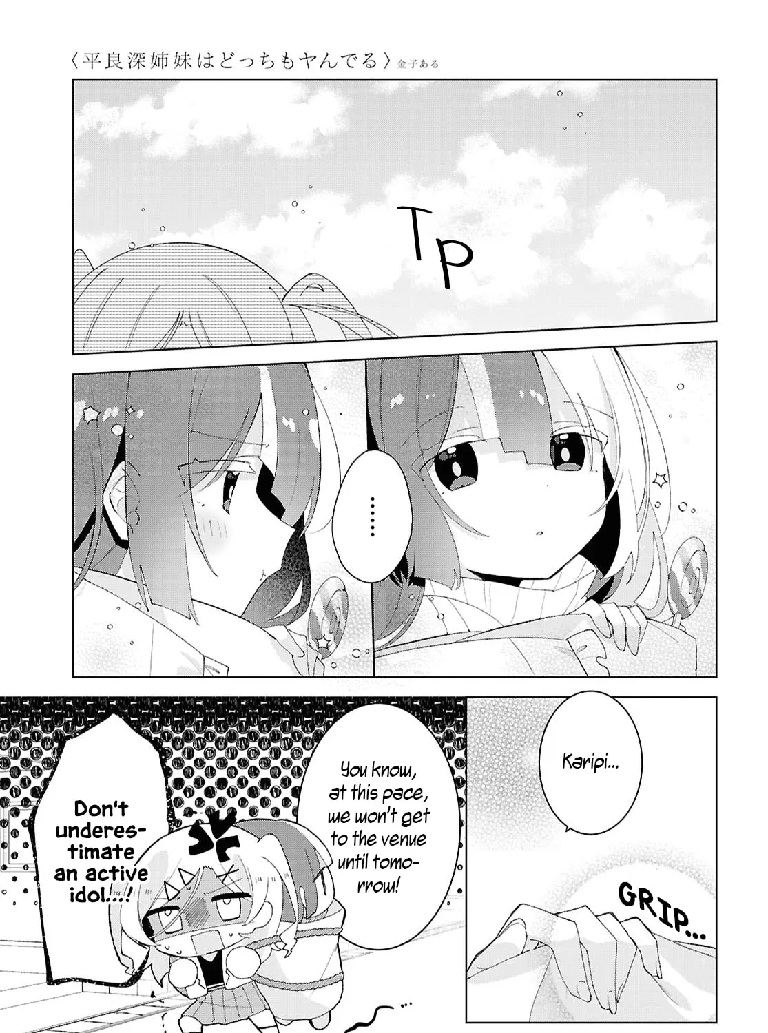 Herami Shimai wa Docchi mo Yanderu Chapter 24 page 21 - 