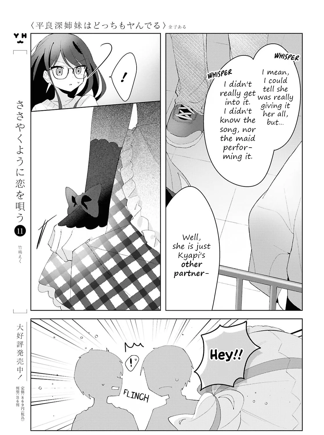 Herami Shimai wa Docchi mo Yanderu Chapter 24 page 43 - 