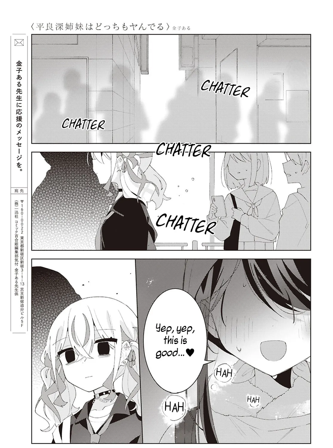 Herami Shimai wa Docchi mo Yanderu Chapter 25 page 49 - 