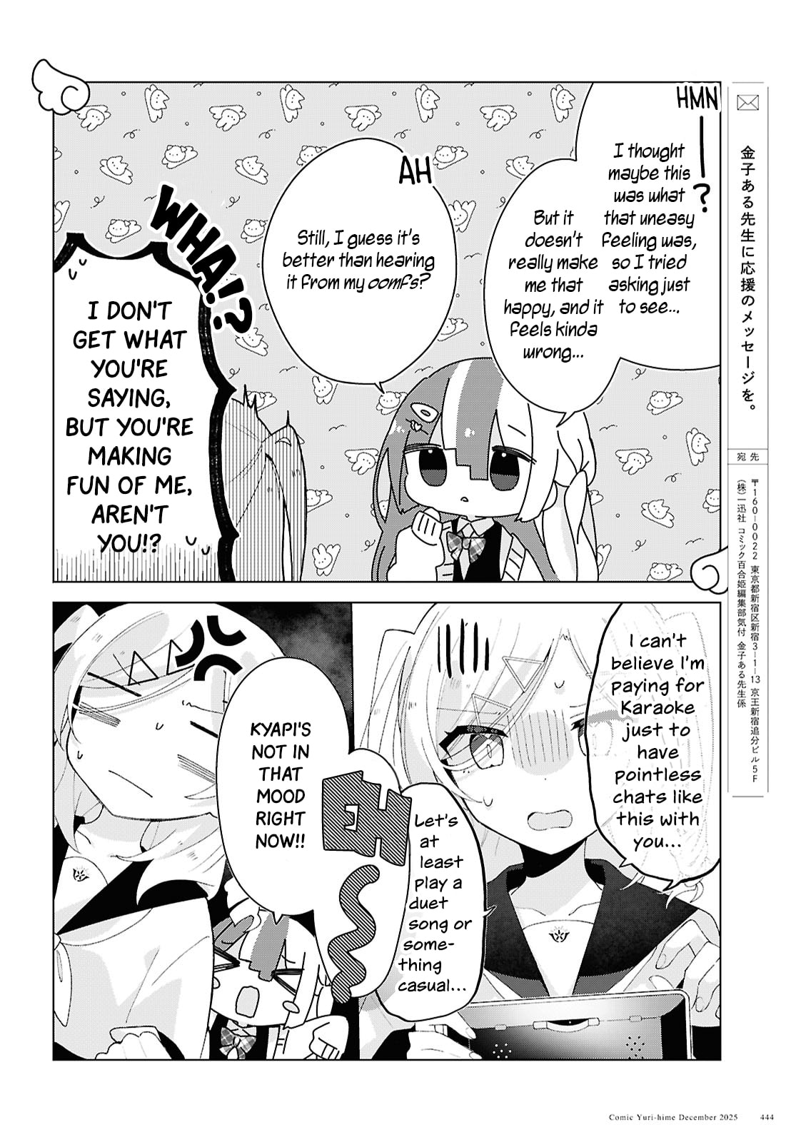 Herami Shimai wa Docchi mo Yanderu Chapter 26 page 18 - 
