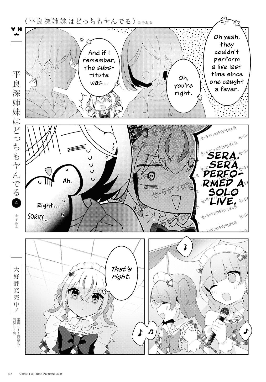 Herami Shimai wa Docchi mo Yanderu Chapter 26 page 7 - 