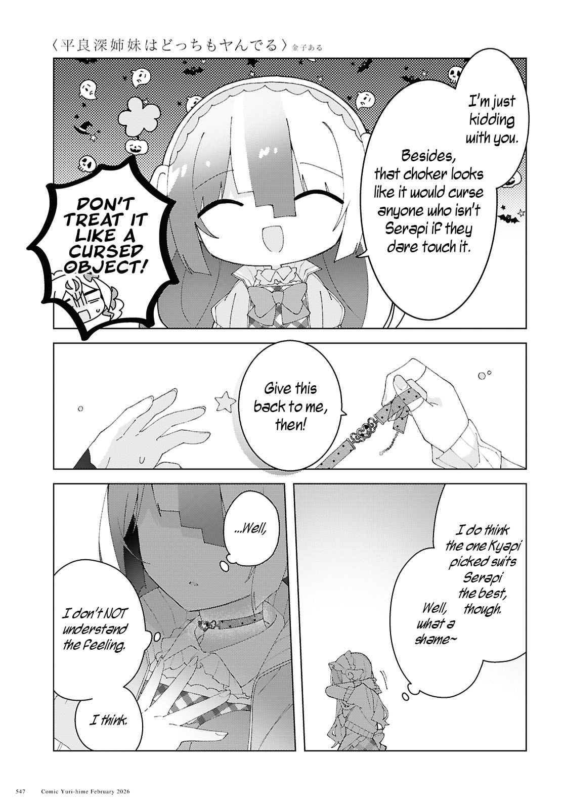 Herami Shimai wa Docchi mo Yanderu Chapter 27 page 17 - 