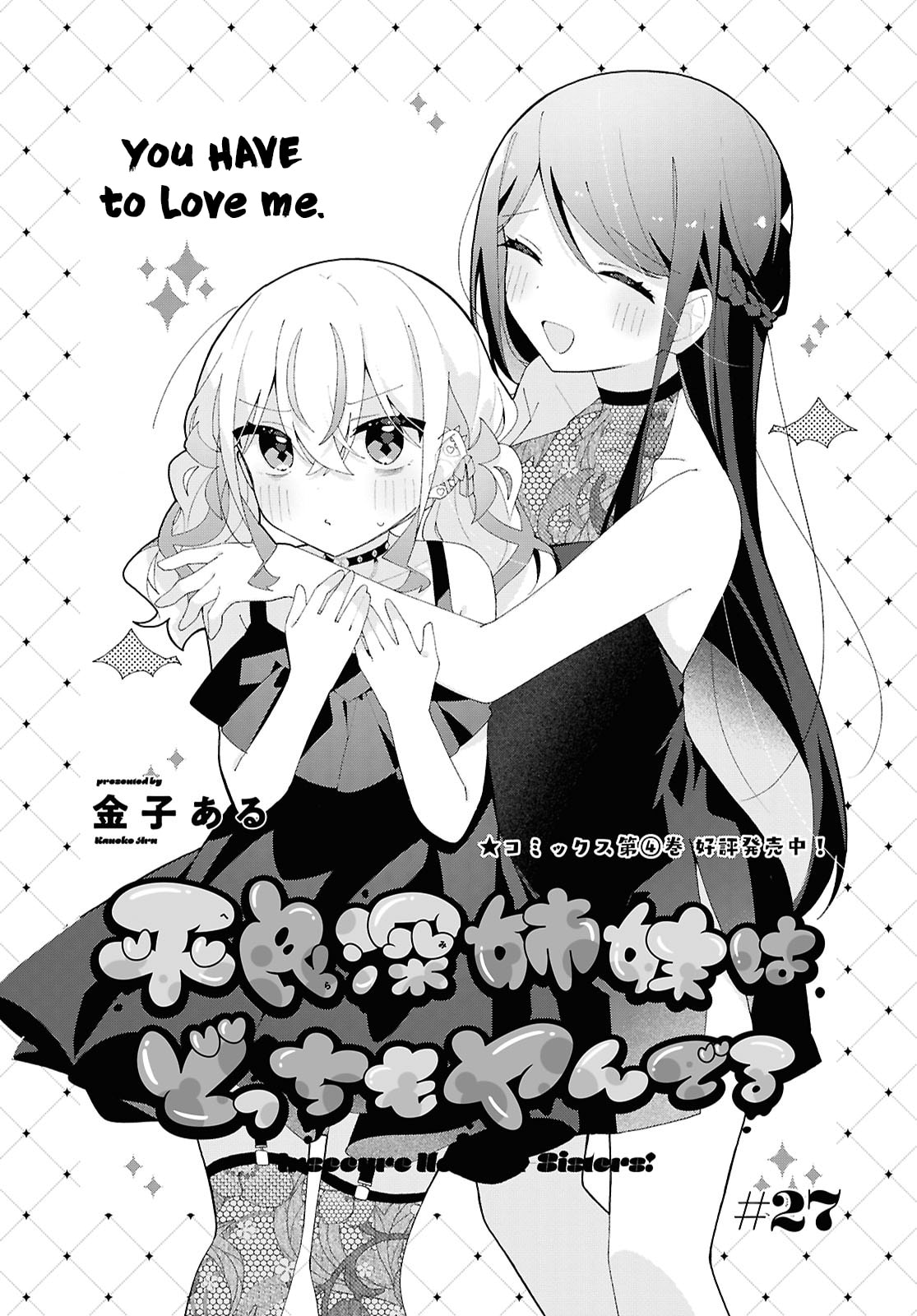 Herami Shimai wa Docchi mo Yanderu Chapter 27 page 3 - 
