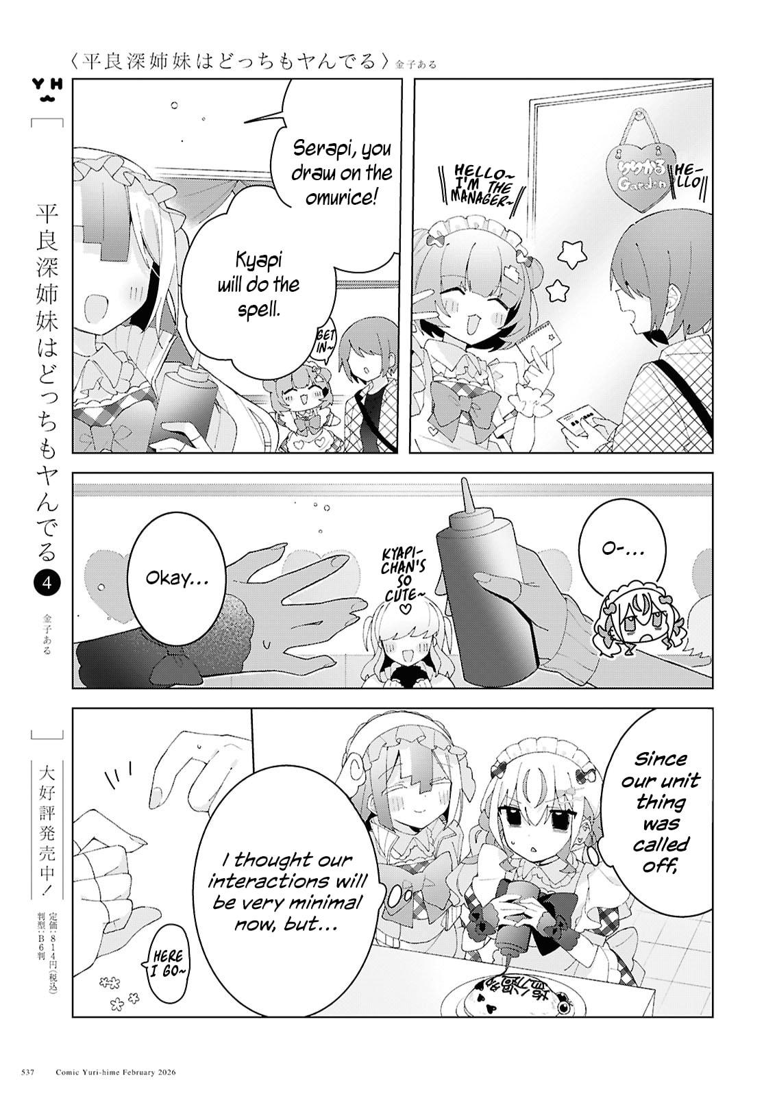 Herami Shimai wa Docchi mo Yanderu Chapter 27 page 7 - 